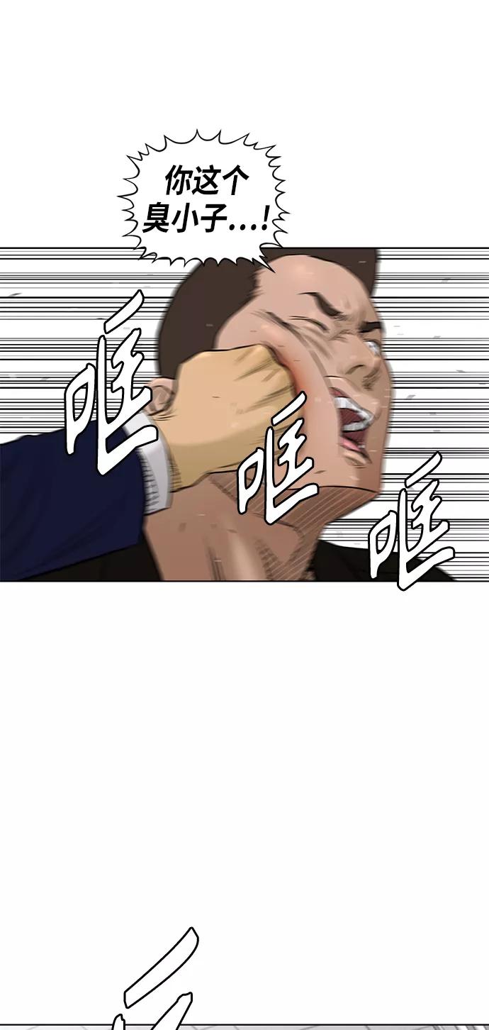 《活得善良点吧》[第2季] 第75话 第11页
