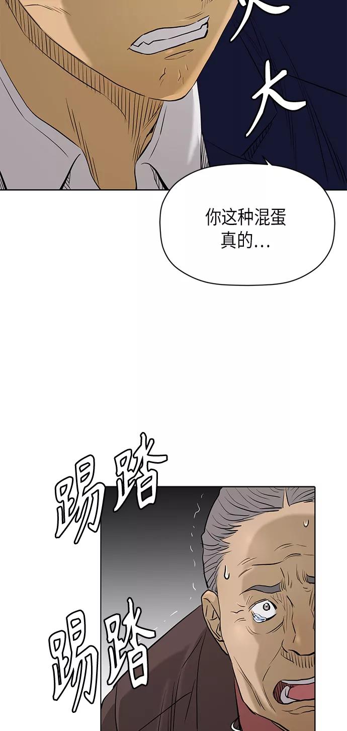 《活得善良点吧》[第2季] 第75话 第48页