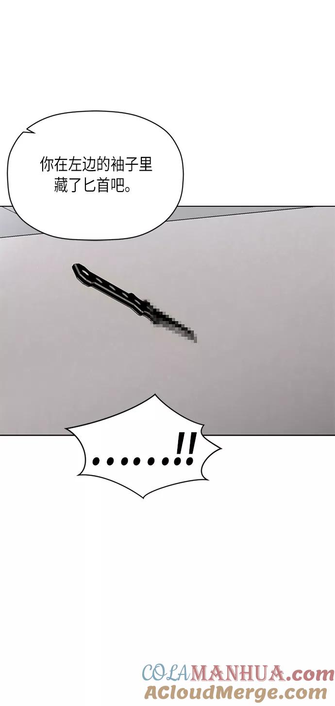《活得善良点吧》[第2季] 第75话 第37页