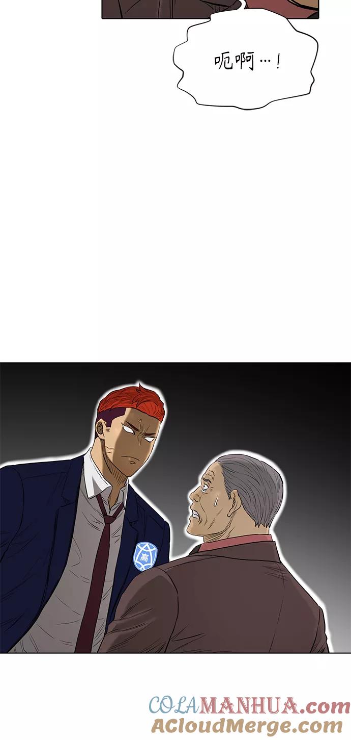 《活得善良点吧》[第2季] 第75话 第49页
