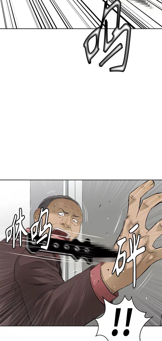 《活得善良点吧》[第2季] 第75话 第44页