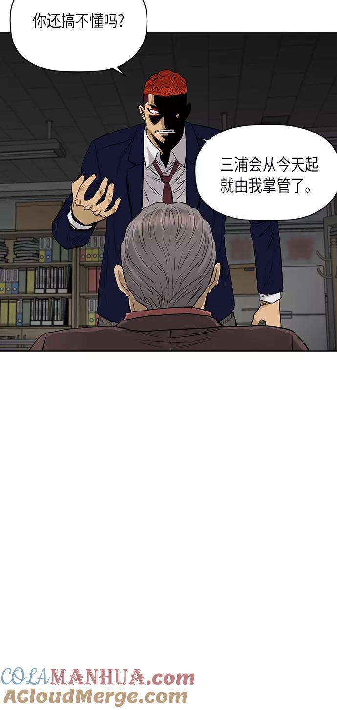《活得善良点吧》[第2季] 第75话 第55页