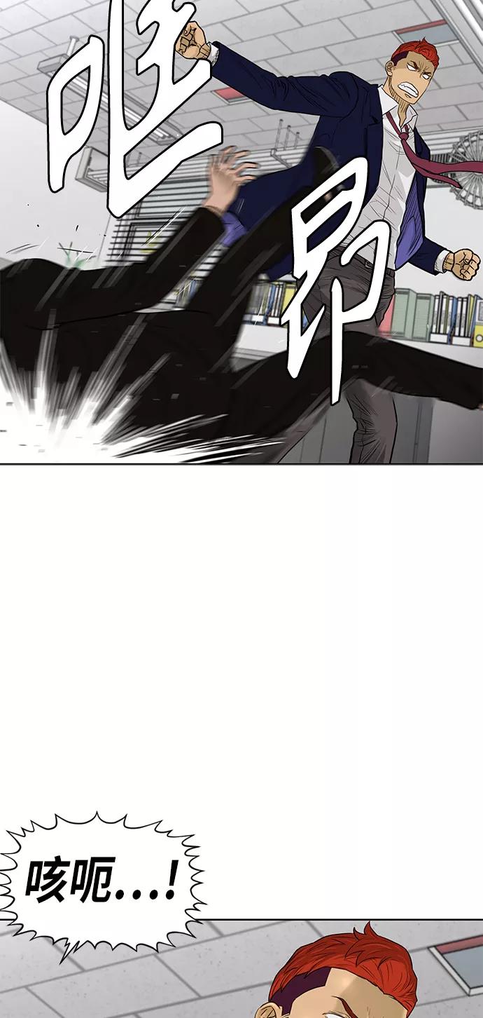 《活得善良点吧》[第2季] 第75话 第12页