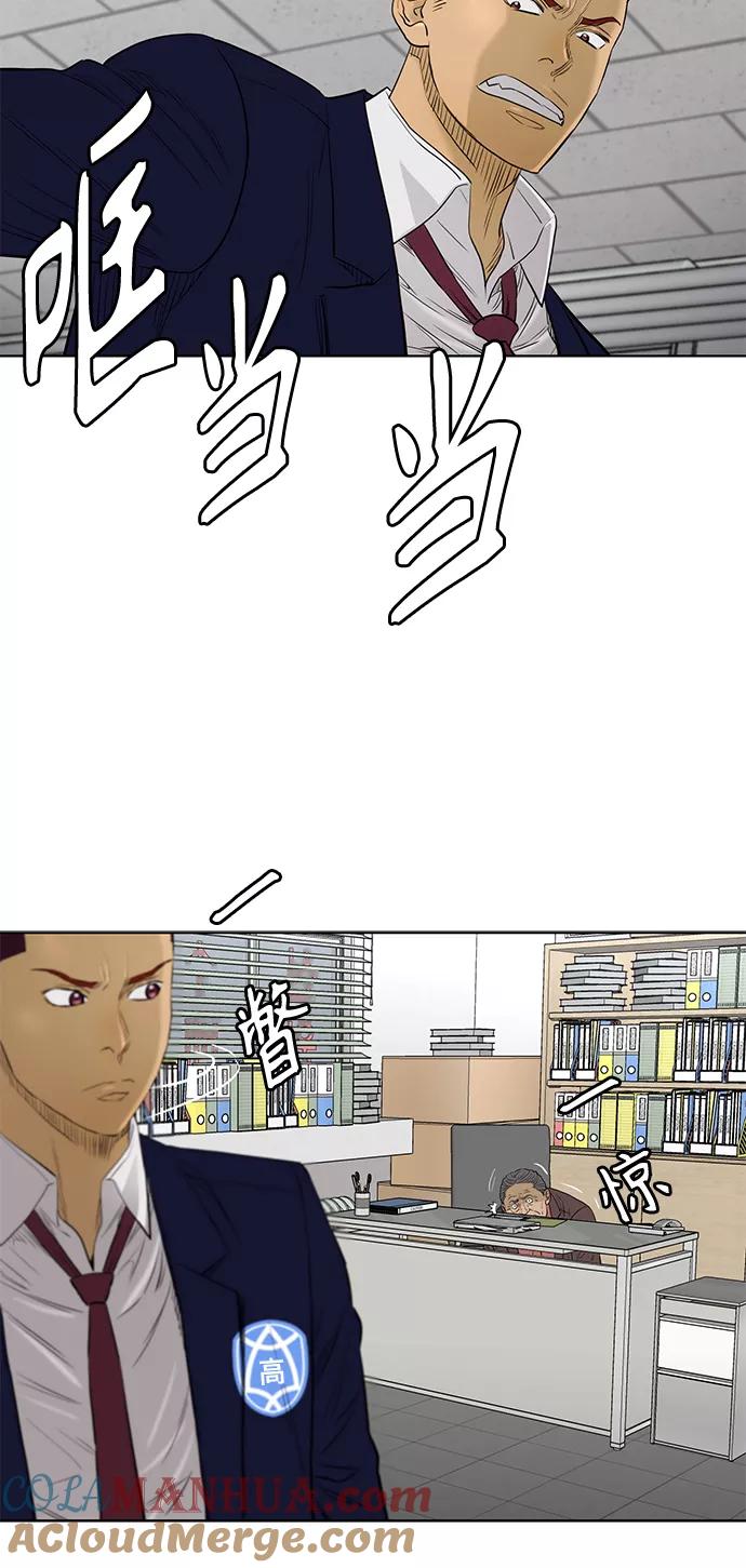 《活得善良点吧》[第2季] 第75话 第13页