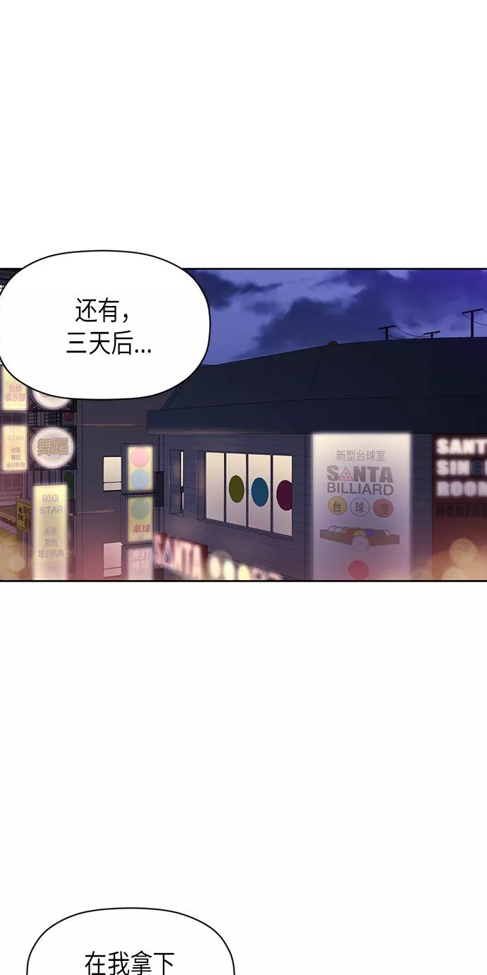 《活得善良点吧》[第2季] 第75话 第56页