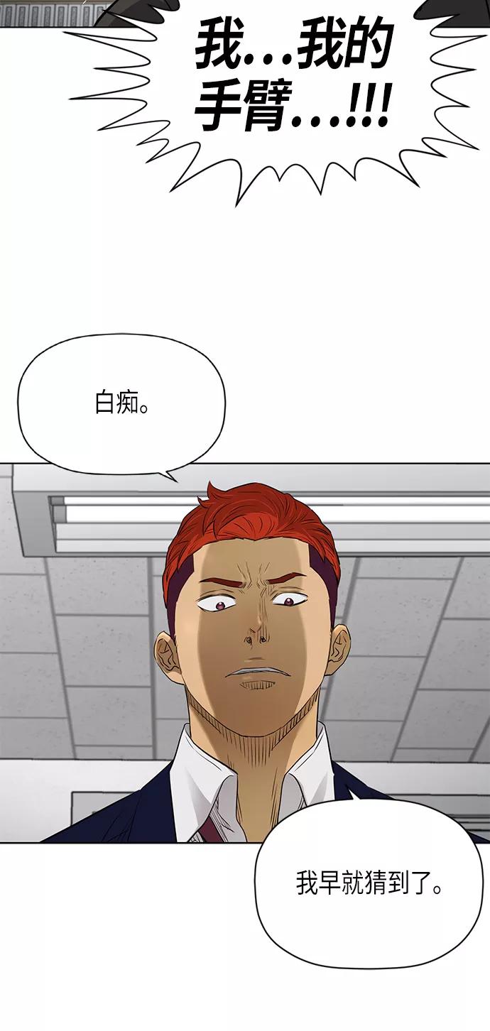 《活得善良点吧》[第2季] 第75话 第36页