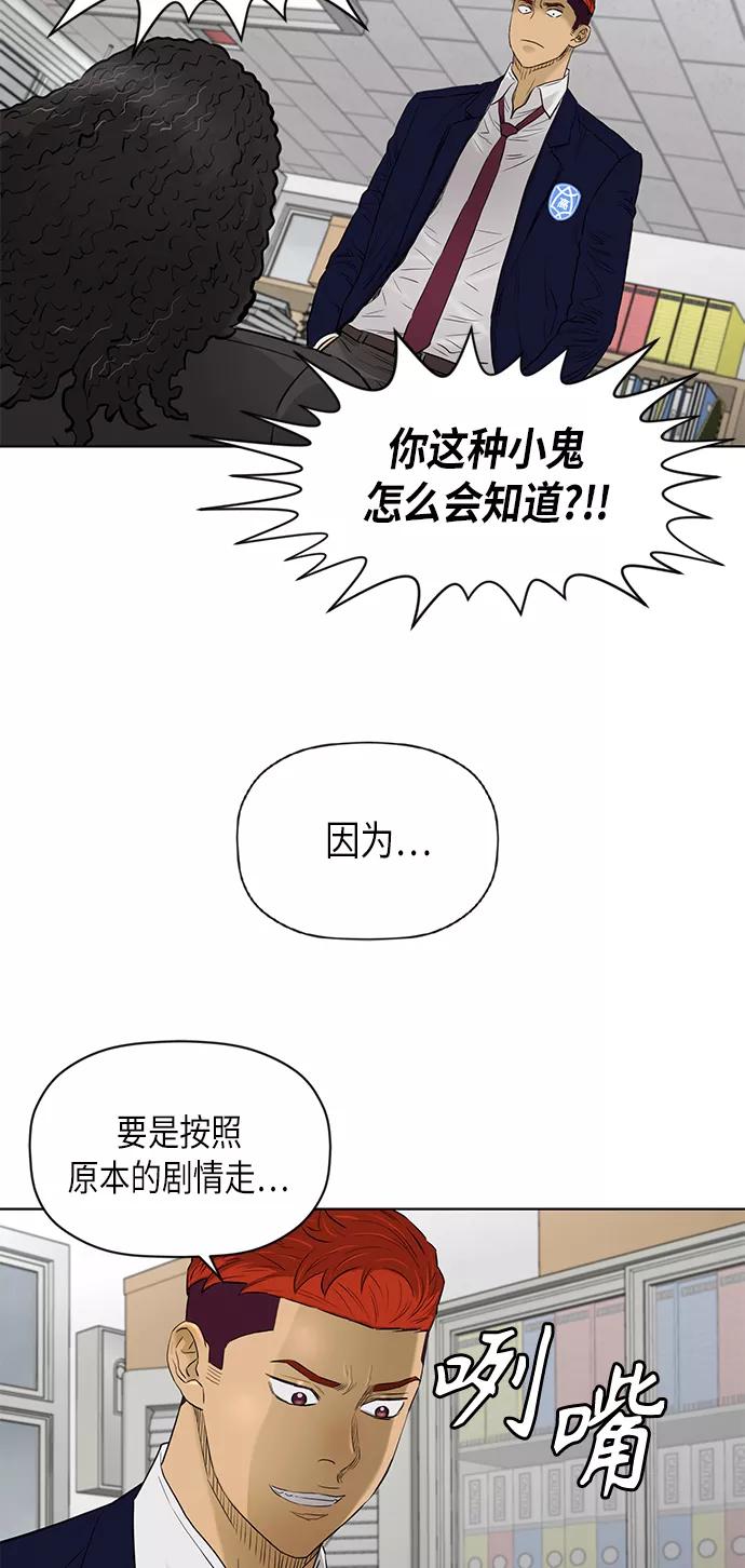 《活得善良点吧》[第2季] 第75话 第39页