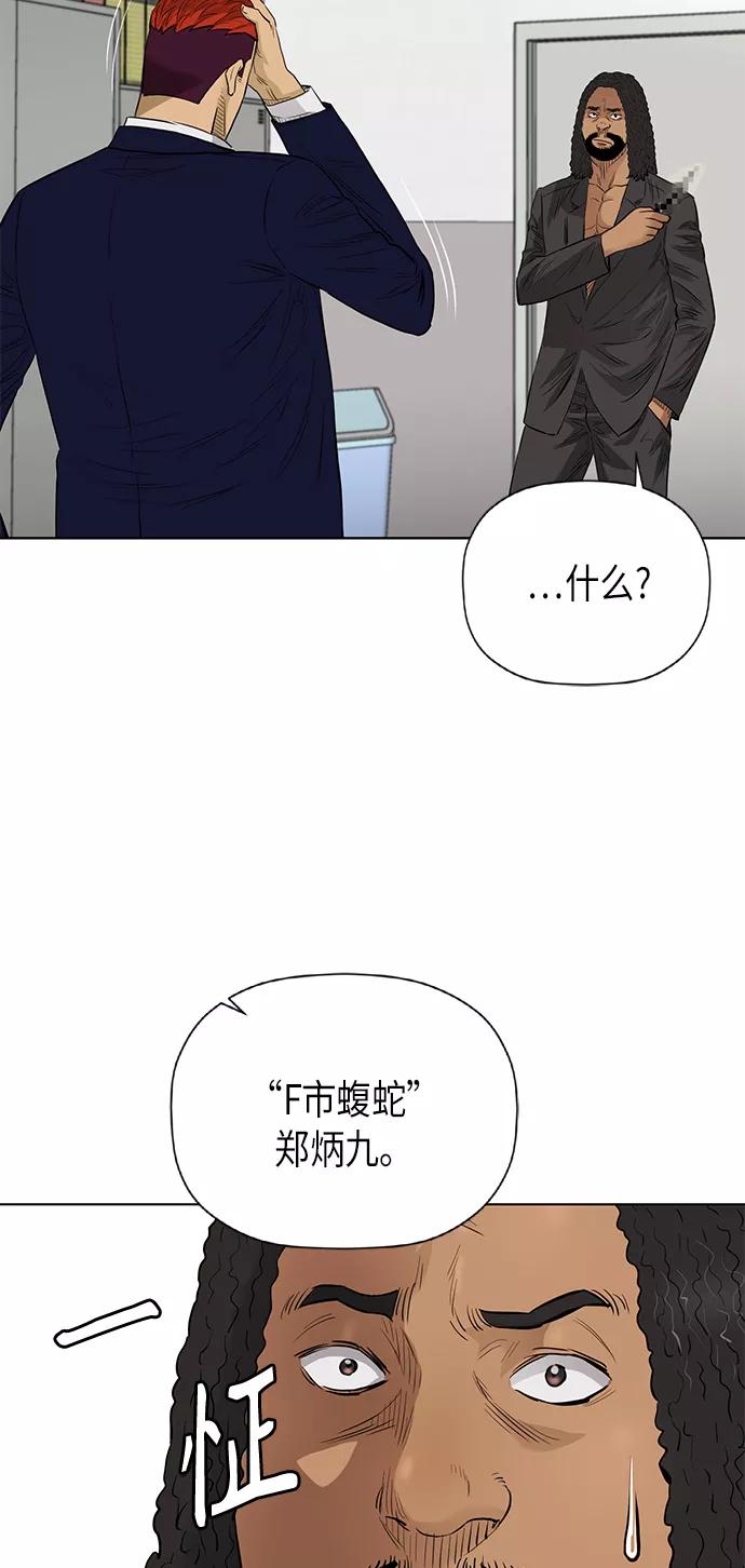 《活得善良点吧》[第2季] 第75话 第24页
