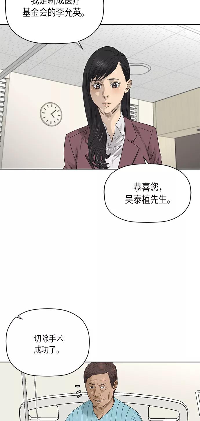 《活得善良点吧》[第2季] 第75话 第5页