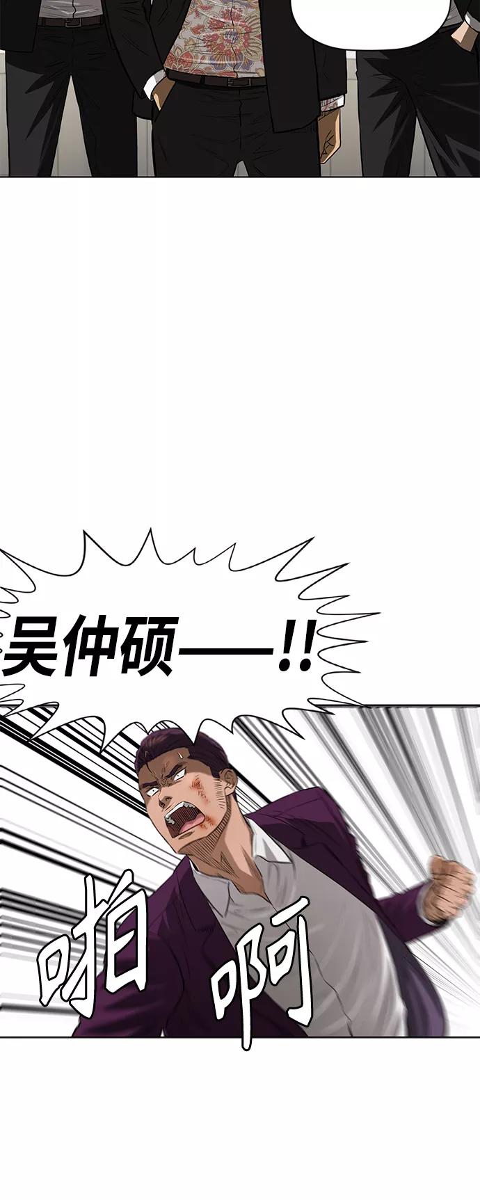 《活得善良点吧》[第2季] 第76话 第6页