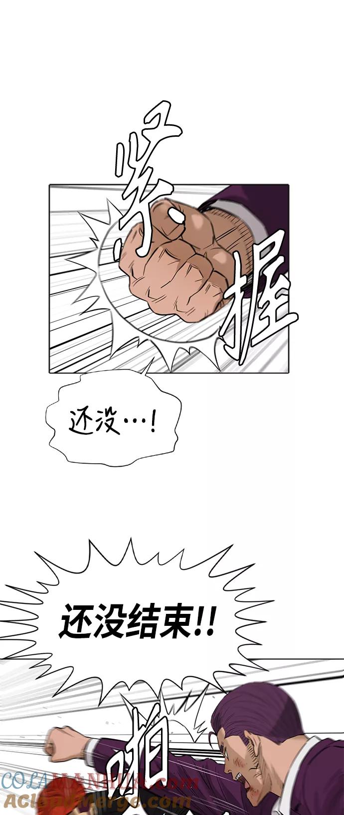 《活得善良点吧》[第2季] 第76话 第10页