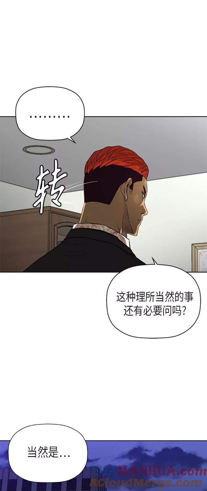 《活得善良点吧》[第2季] 第76话 第34页