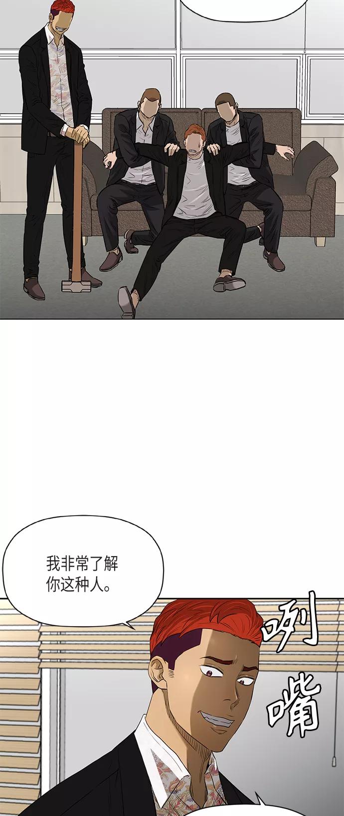 《活得善良点吧》[第2季] 第76话 第24页