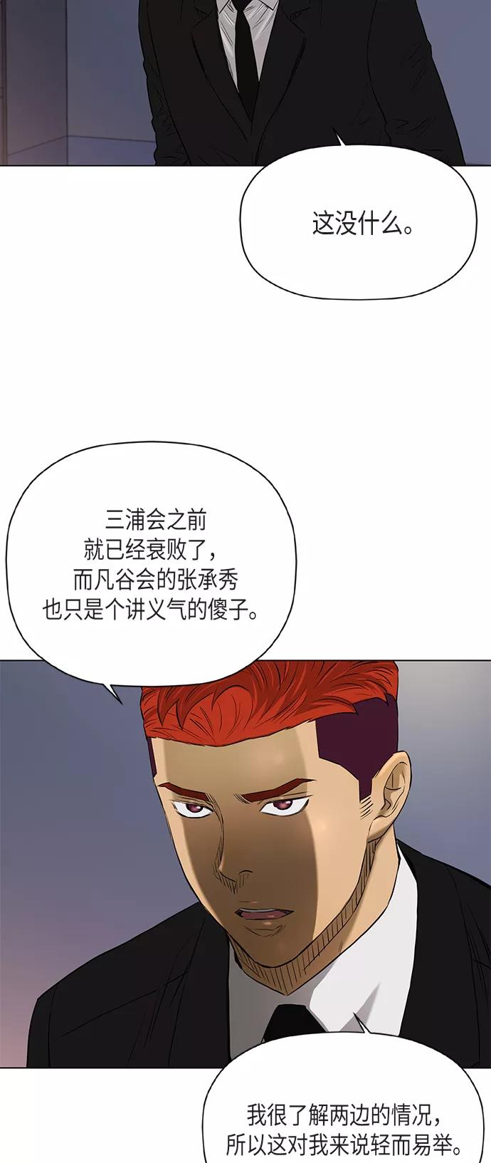 《活得善良点吧》[第2季] 第76话 第38页