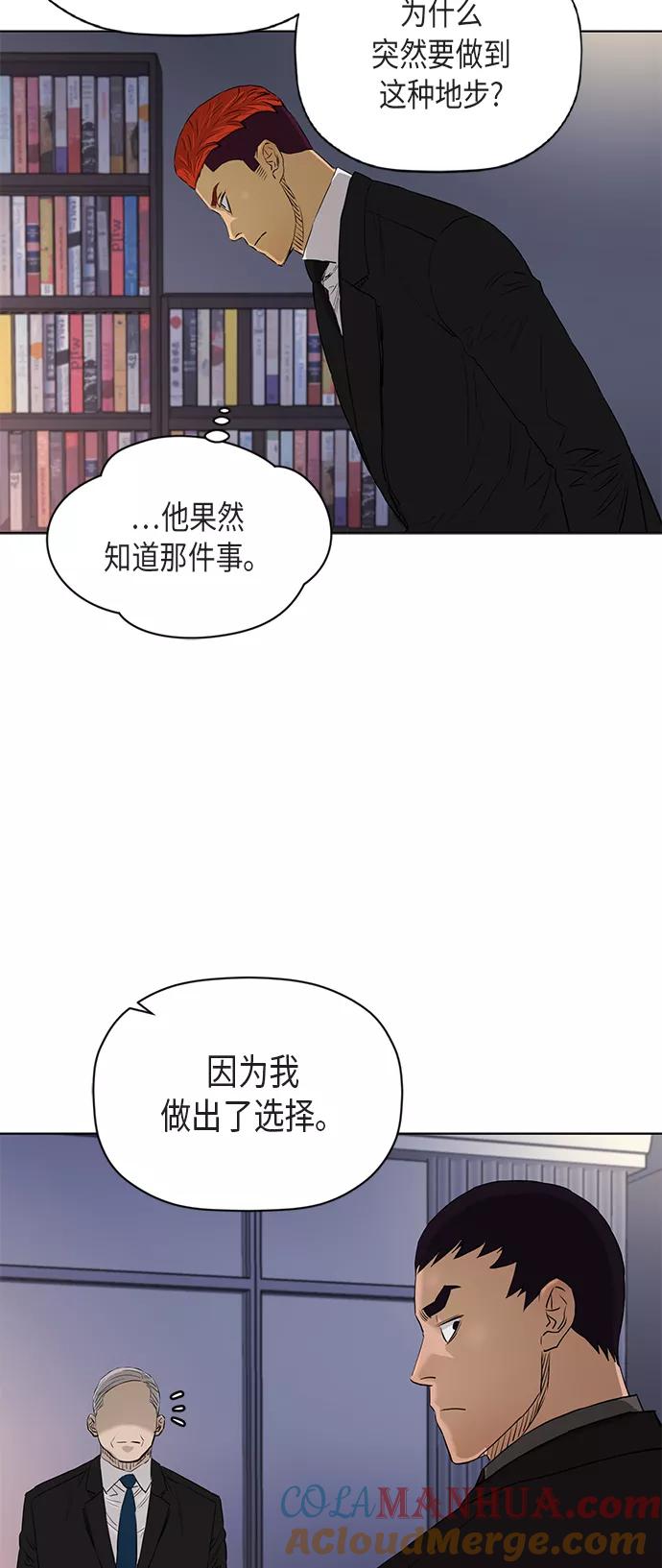 《活得善良点吧》[第2季] 第76话 第40页