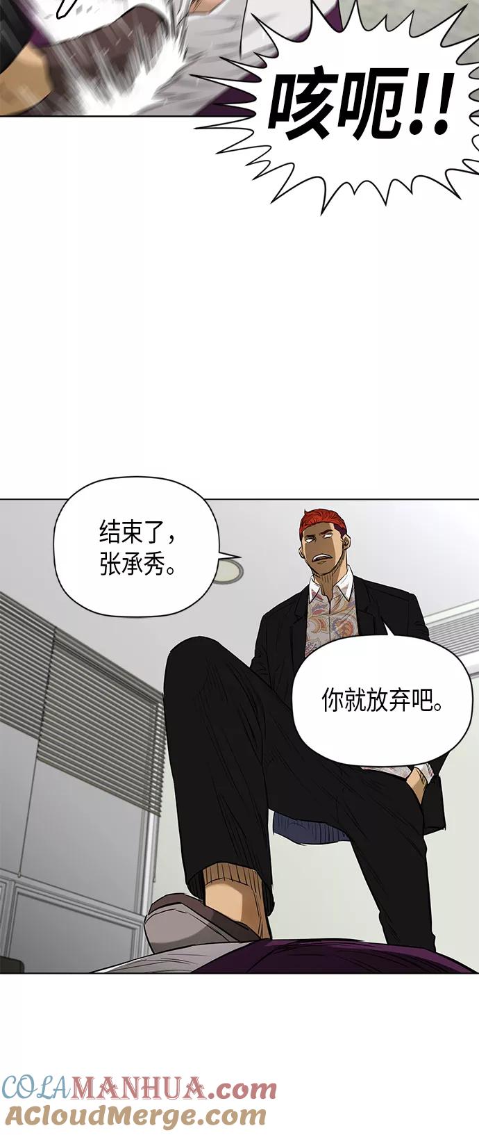 《活得善良点吧》[第2季] 第76话 第16页