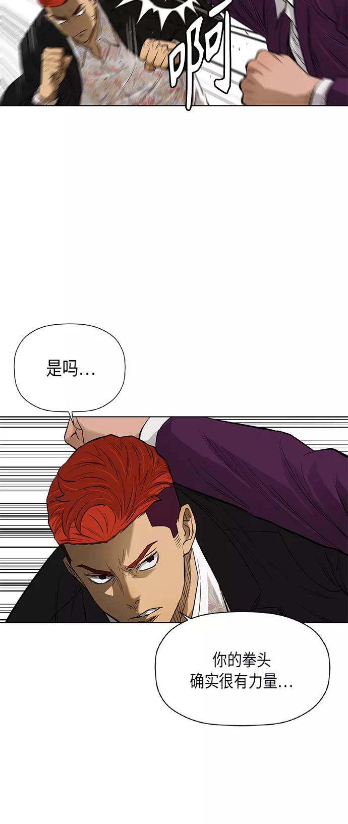 《活得善良点吧》[第2季] 第76话 第11页