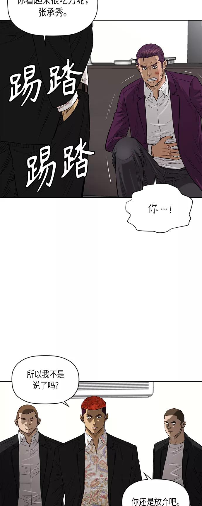 《活得善良点吧》[第2季] 第76话 第5页
