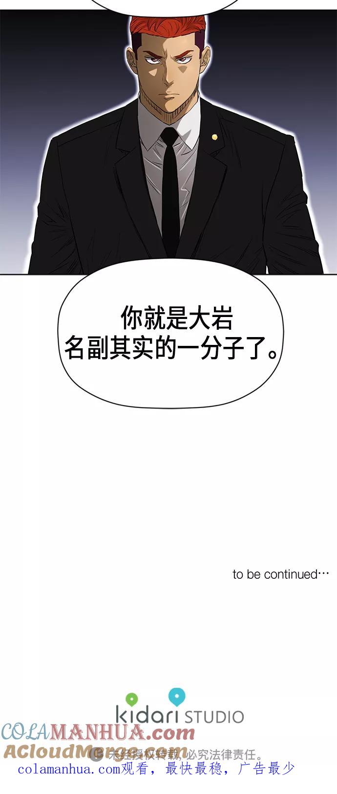 《活得善良点吧》[第2季] 第76话 第49页