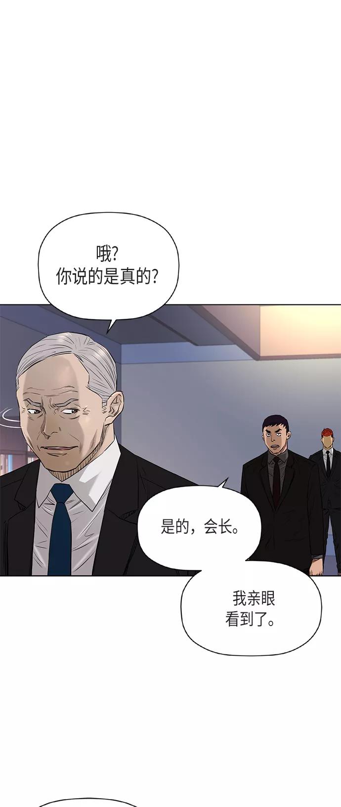 《活得善良点吧》[第2季] 第76话 第36页