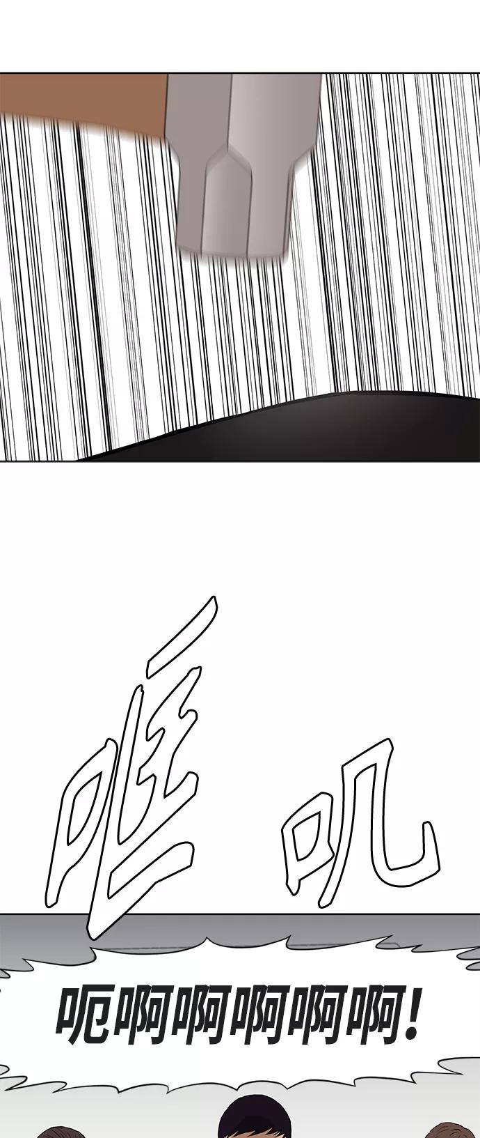 《活得善良点吧》[第2季] 第76话 第29页