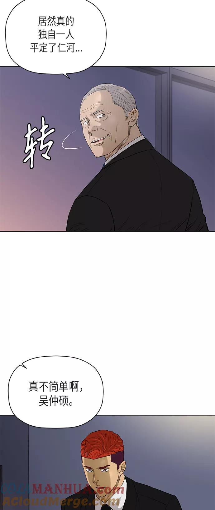 《活得善良点吧》[第2季] 第76话 第37页