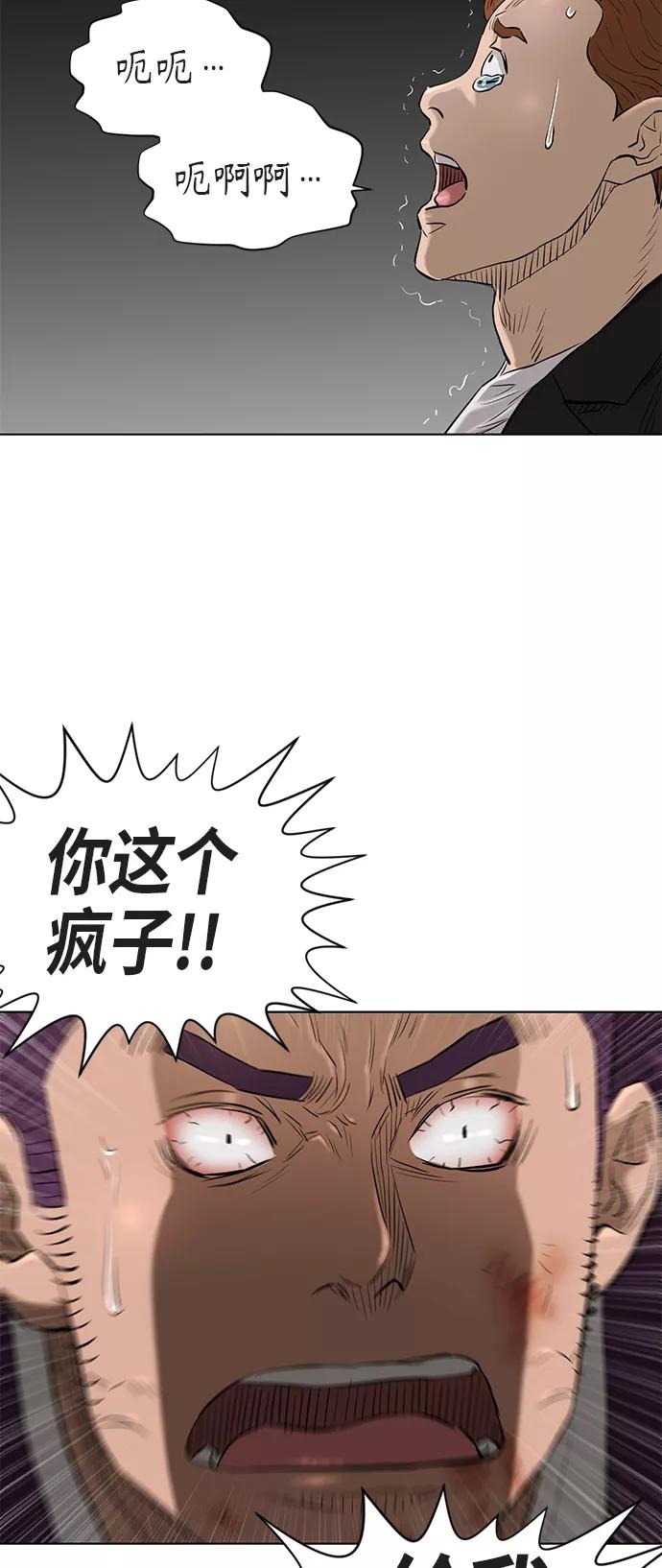 《活得善良点吧》[第2季] 第76话 第27页