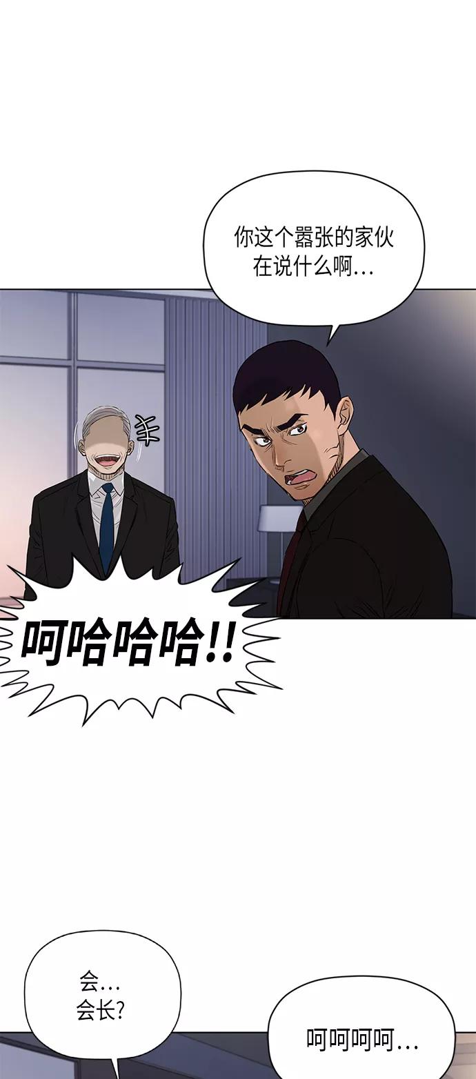 《活得善良点吧》[第2季] 第76话 第42页
