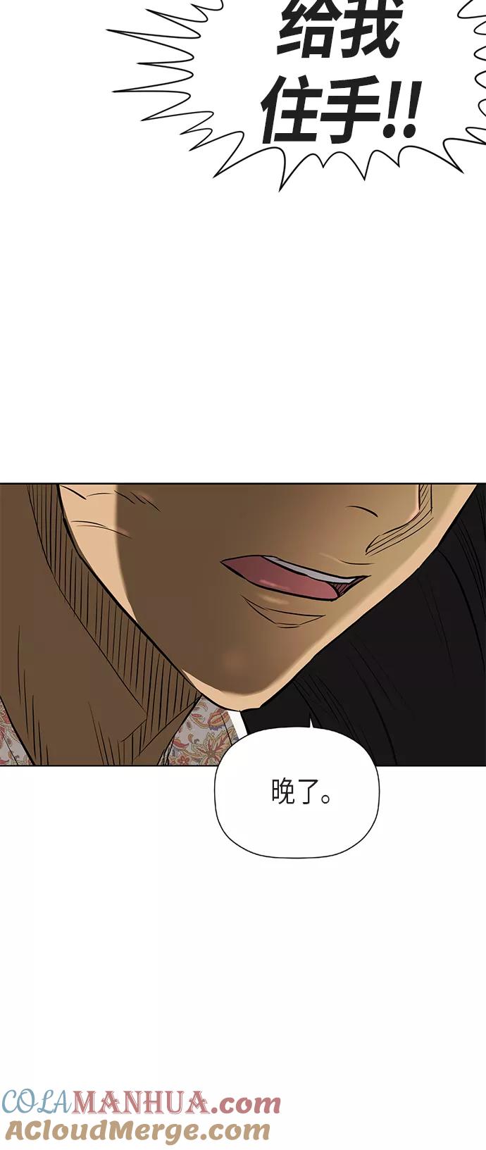 《活得善良点吧》[第2季] 第76话 第28页
