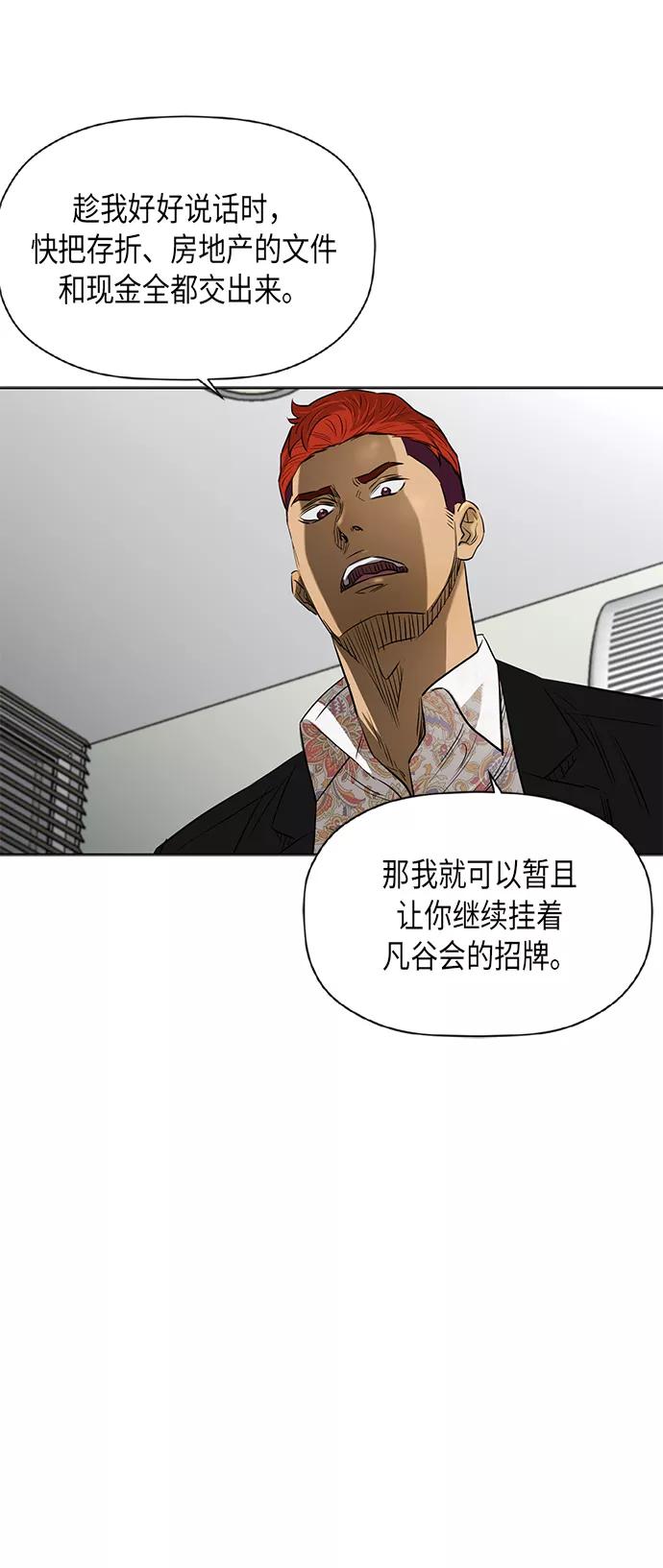 《活得善良点吧》[第2季] 第76话 第17页