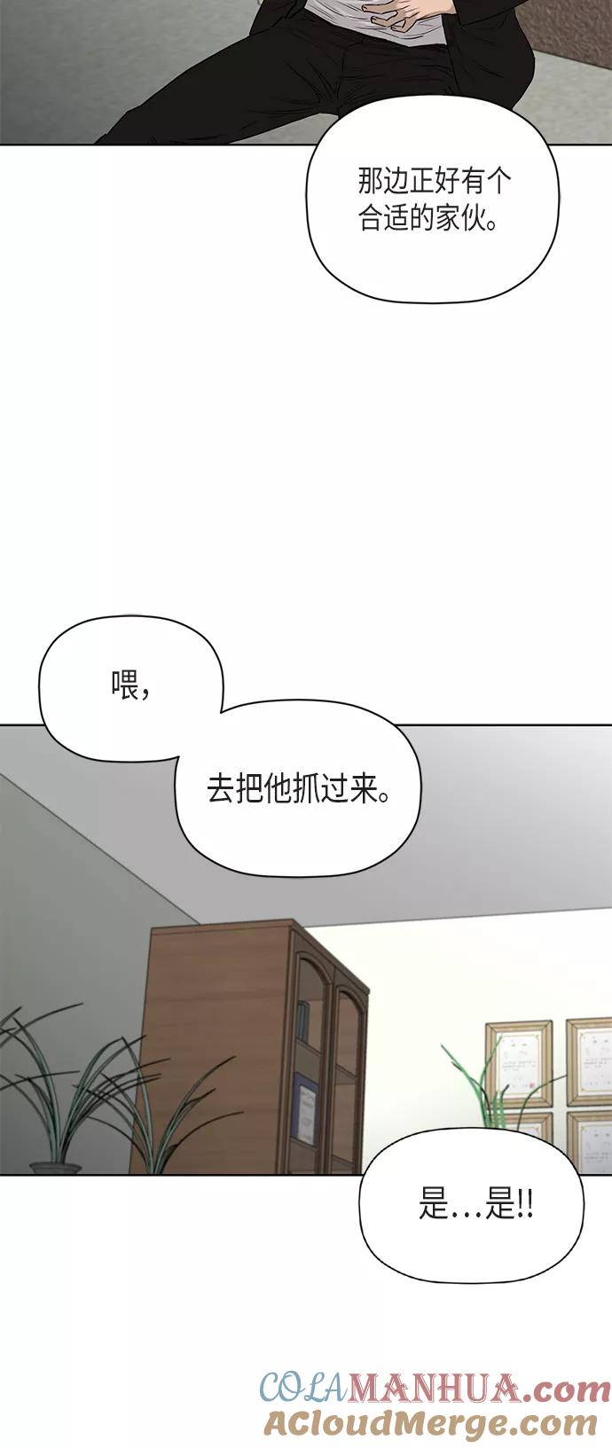 《活得善良点吧》[第2季] 第76话 第22页