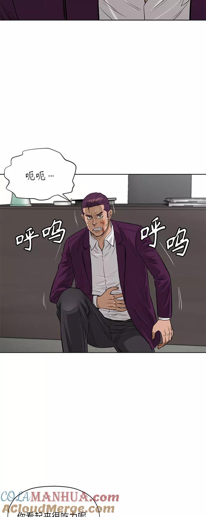 《活得善良点吧》[第2季] 第76话 第4页