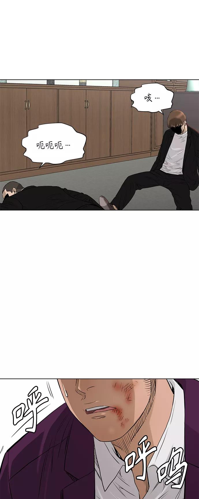 《活得善良点吧》[第2季] 第76话 第3页