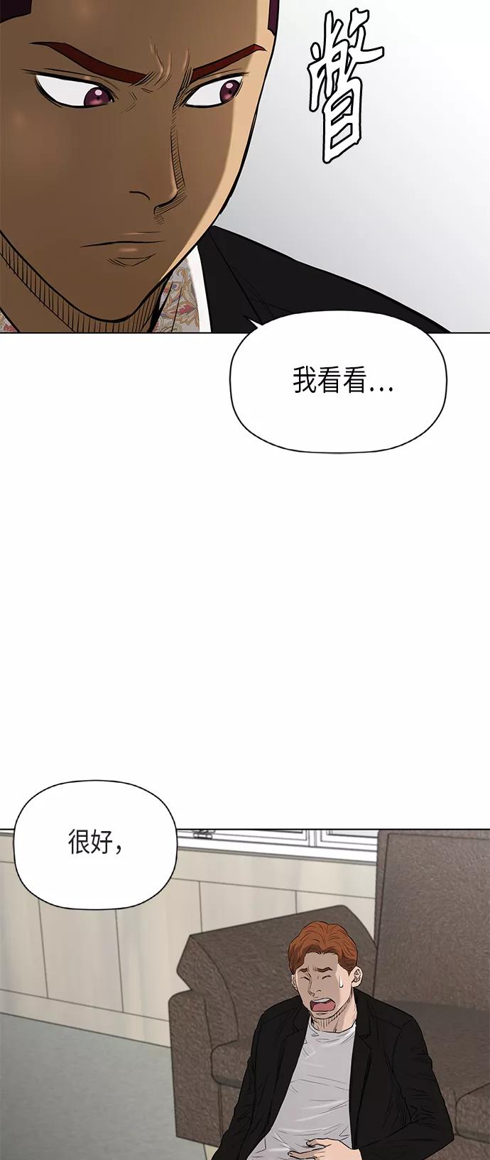 《活得善良点吧》[第2季] 第76话 第21页