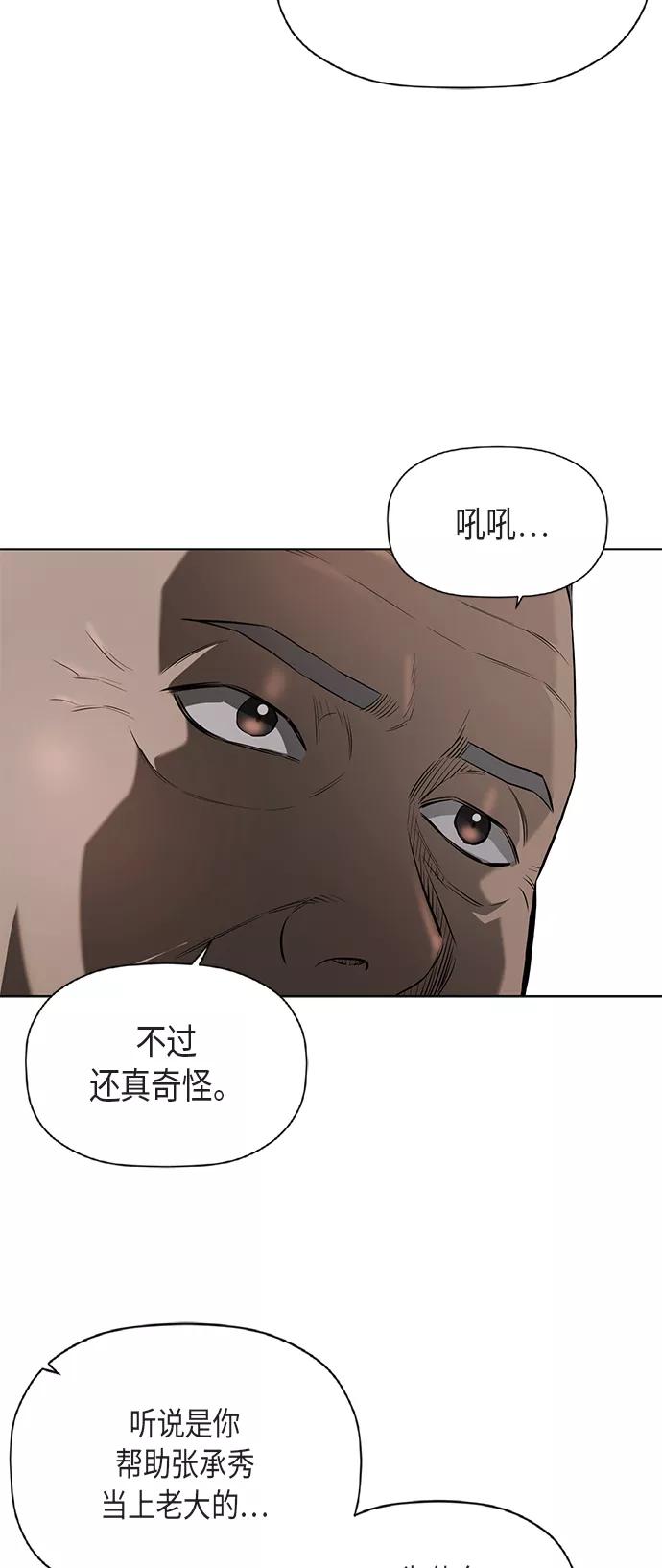 《活得善良点吧》[第2季] 第76话 第39页