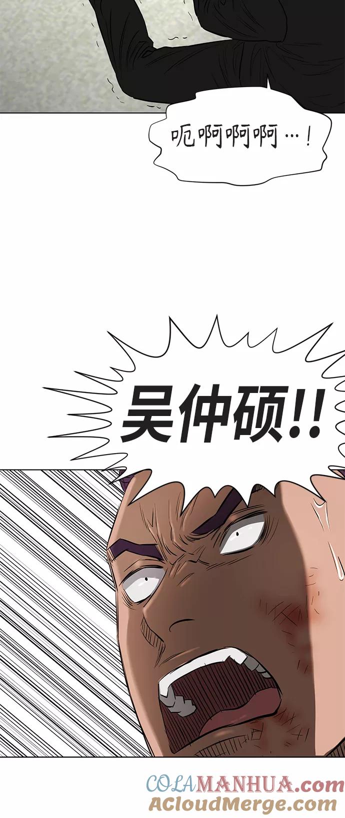 《活得善良点吧》[第2季] 第76话 第31页