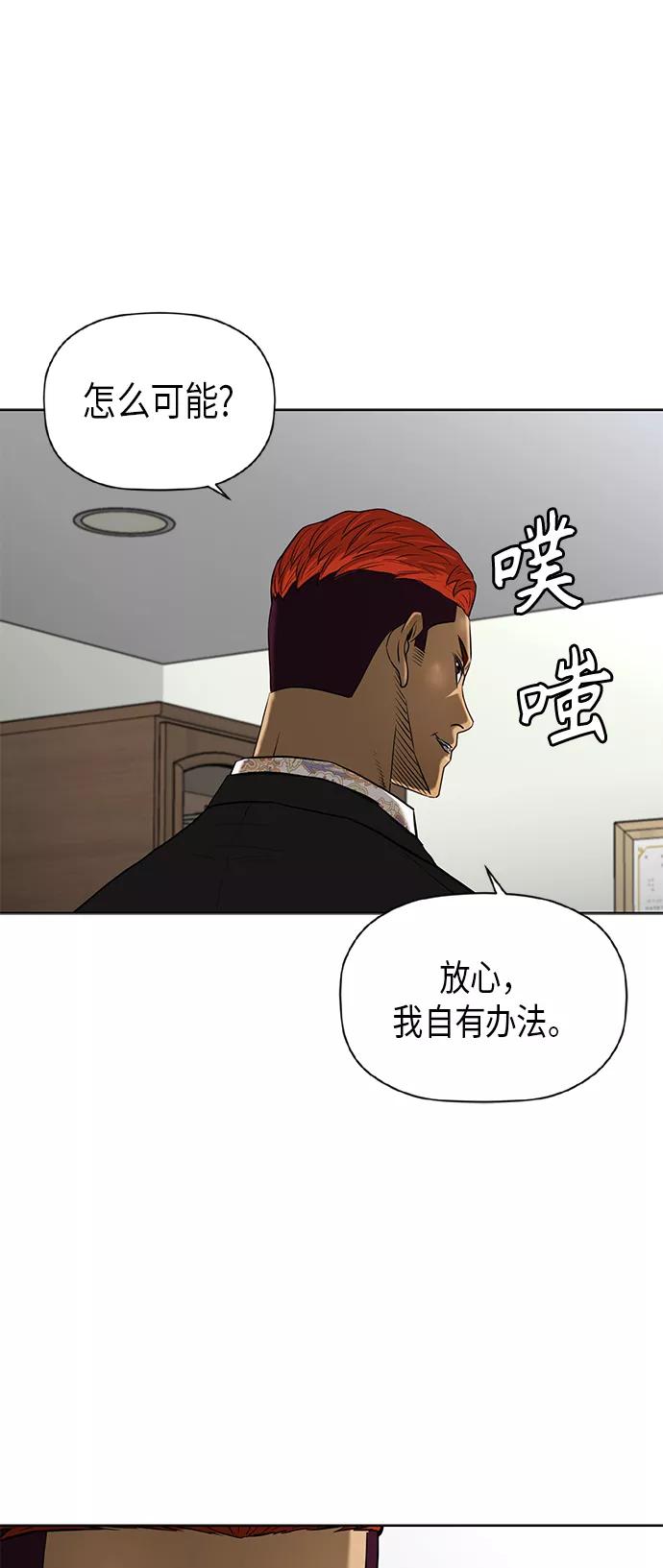 《活得善良点吧》[第2季] 第76话 第20页