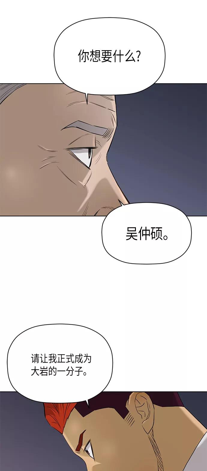 《活得善良点吧》[第2季] 第76话 第45页