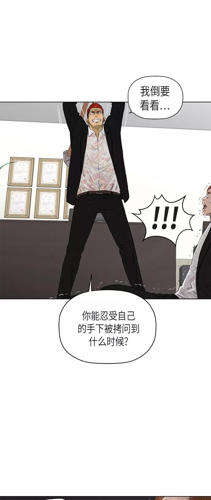 《活得善良点吧》[第2季] 第76话 第26页