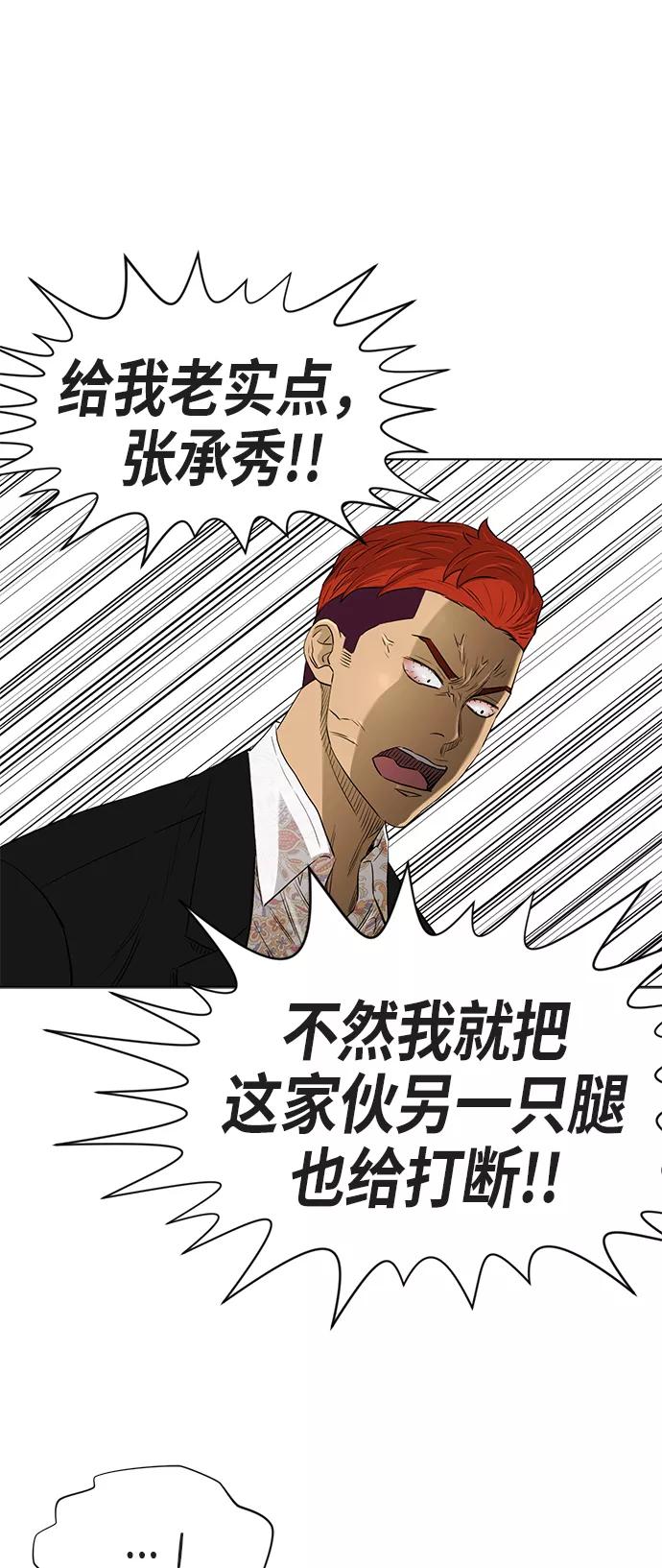 《活得善良点吧》[第2季] 第76话 第32页