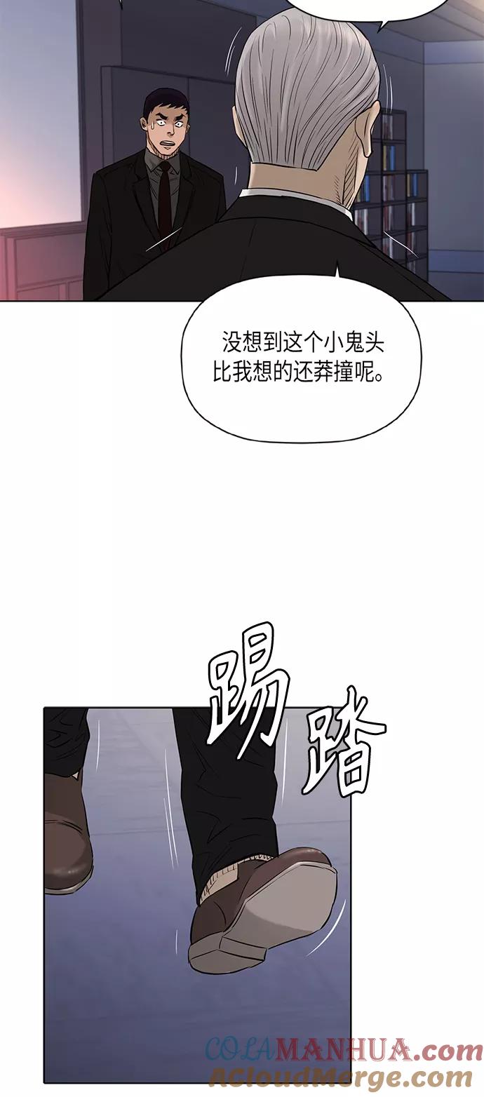 《活得善良点吧》[第2季] 第76话 第43页