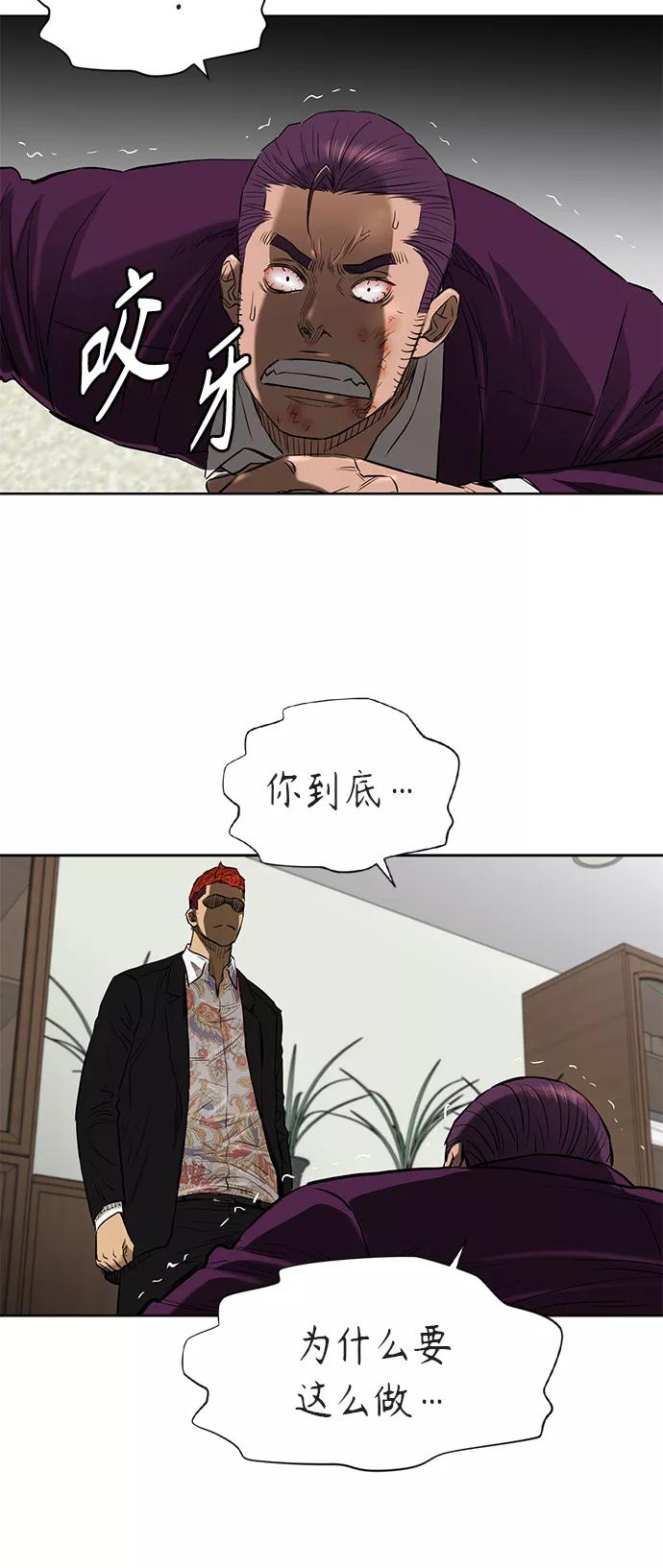 《活得善良点吧》[第2季] 第76话 第33页