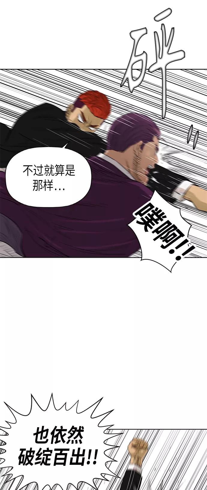 《活得善良点吧》[第2季] 第76话 第12页