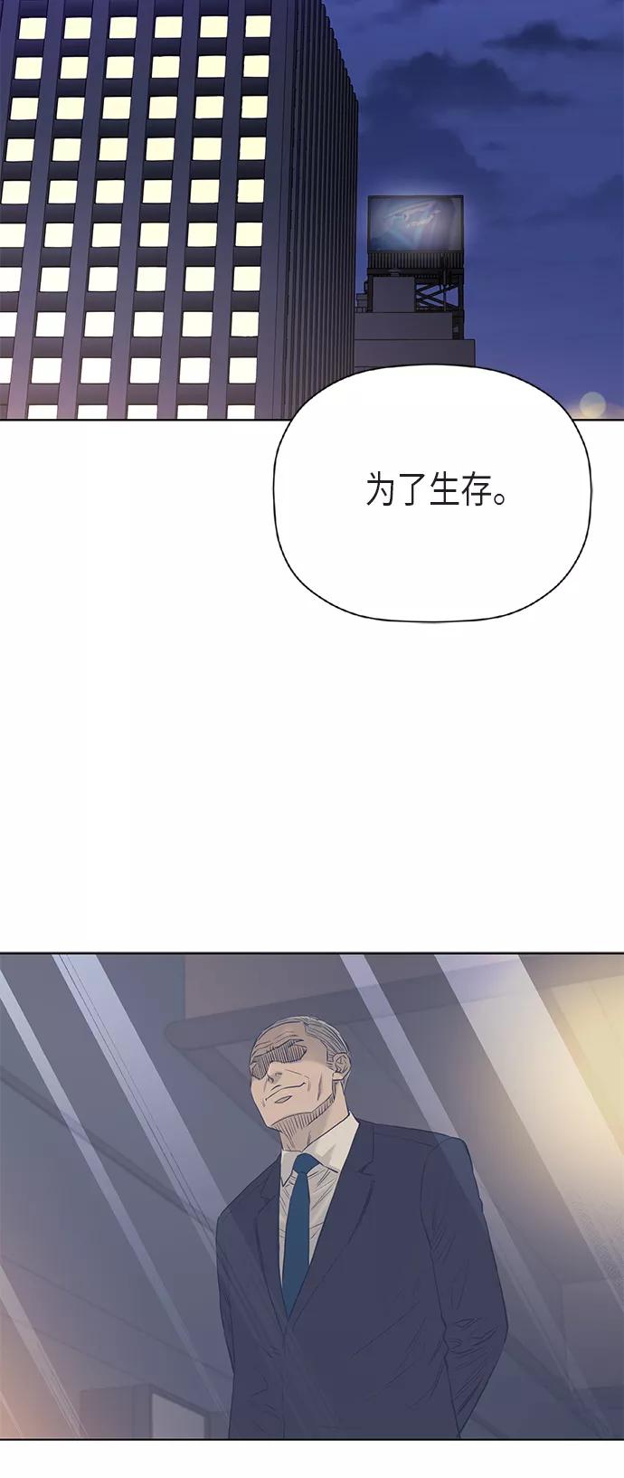 《活得善良点吧》[第2季] 第76话 第35页