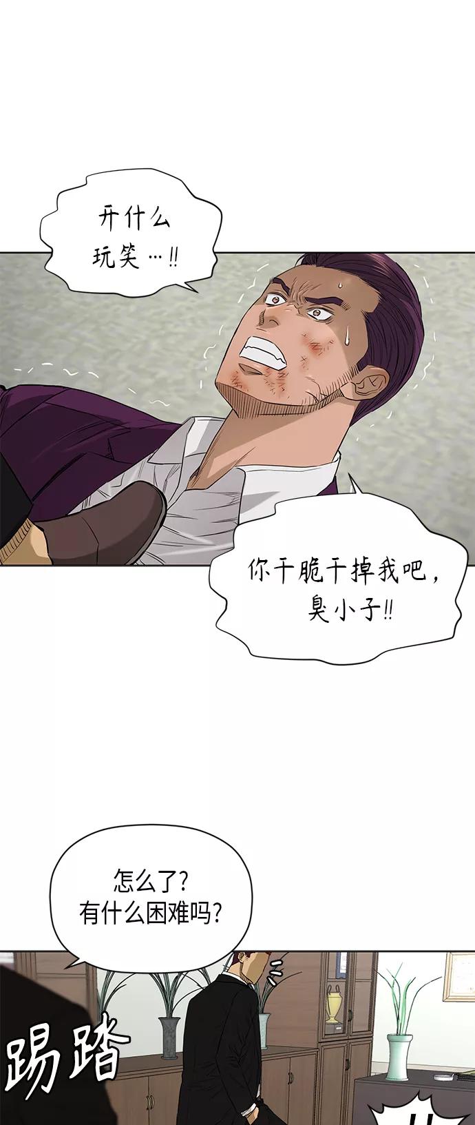 《活得善良点吧》[第2季] 第76话 第18页