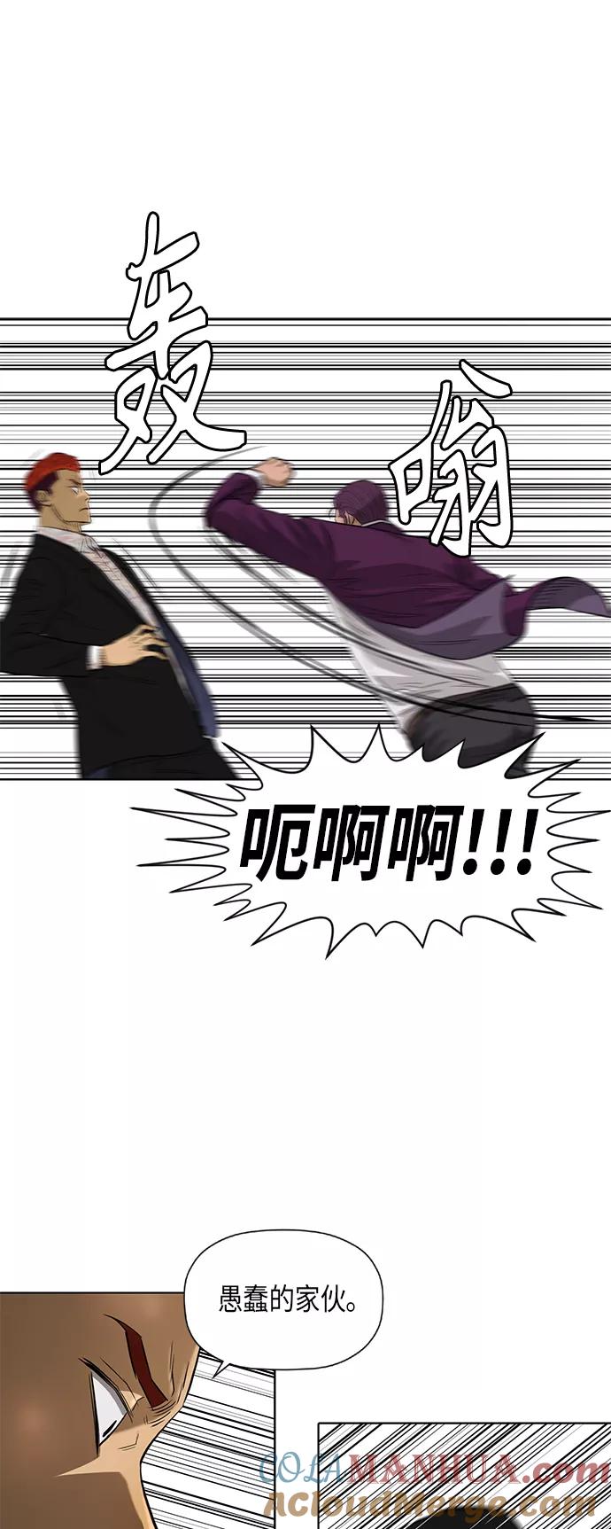 《活得善良点吧》[第2季] 第76话 第7页