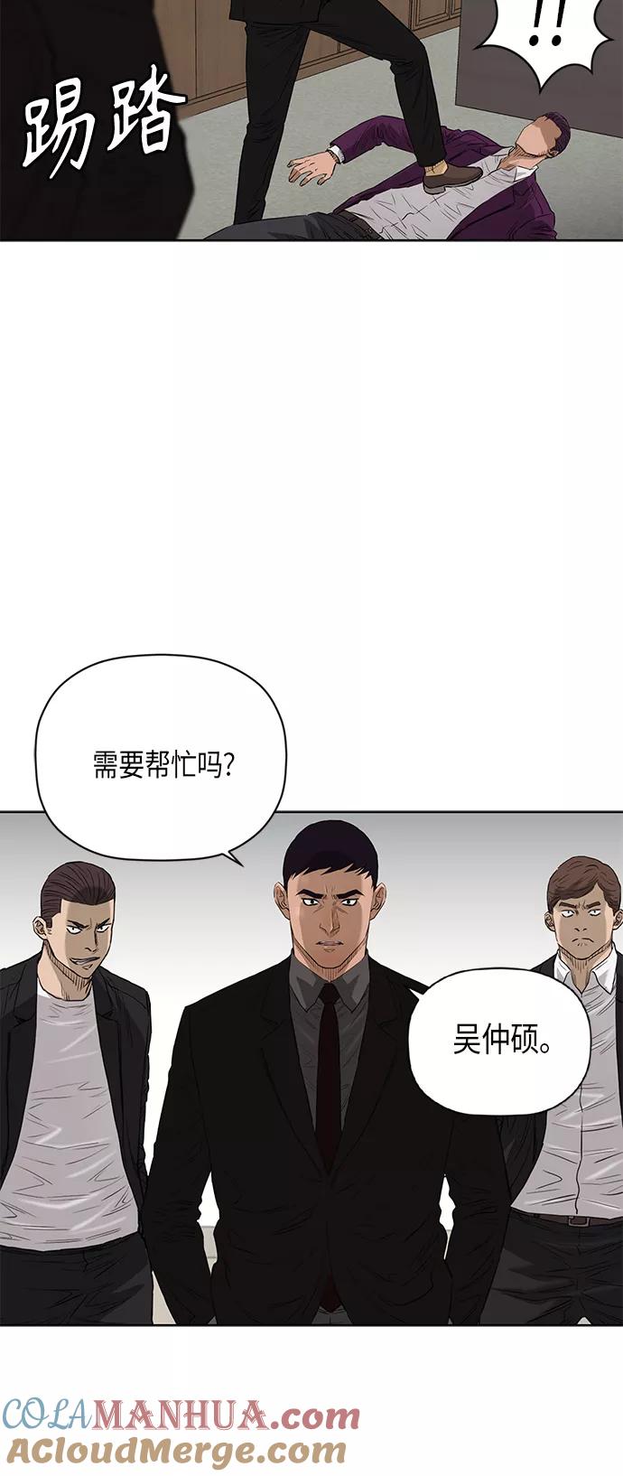 《活得善良点吧》[第2季] 第76话 第19页