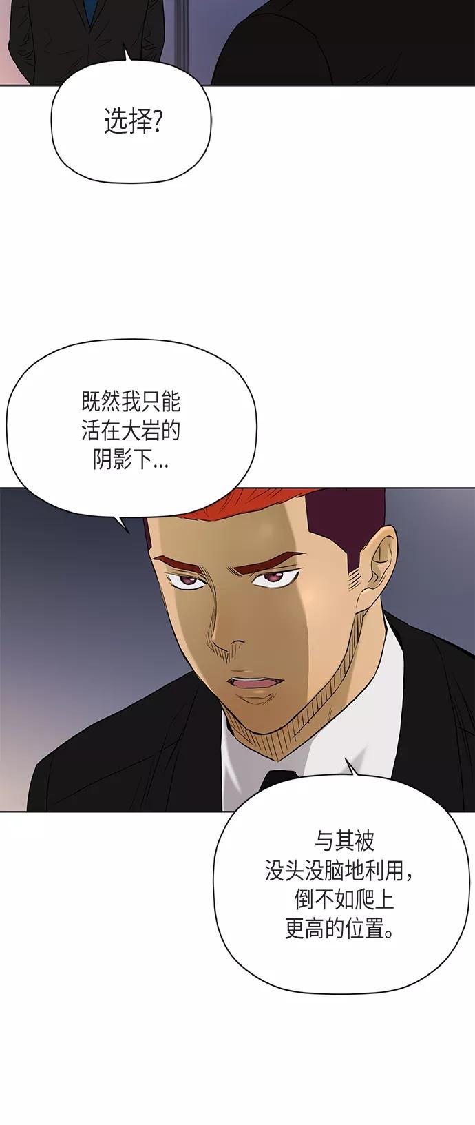 《活得善良点吧》[第2季] 第76话 第41页