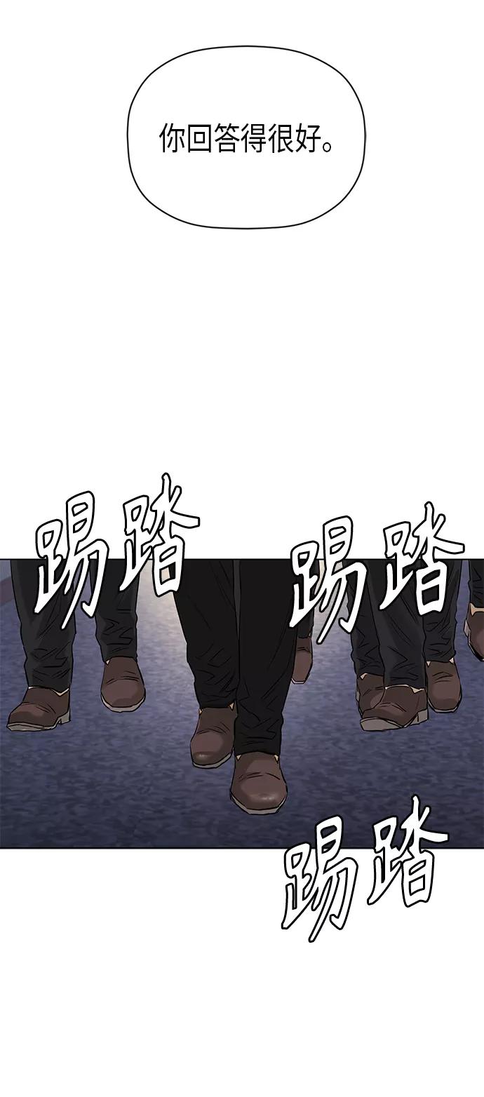 《活得善良点吧》[第2季] 第76话 第47页
