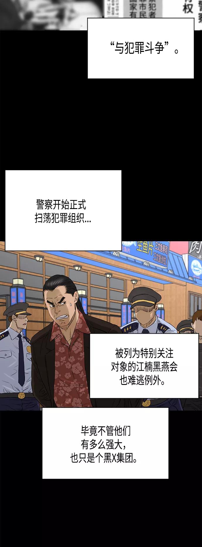 《活得善良点吧》[第2季] 第77话 第23页
